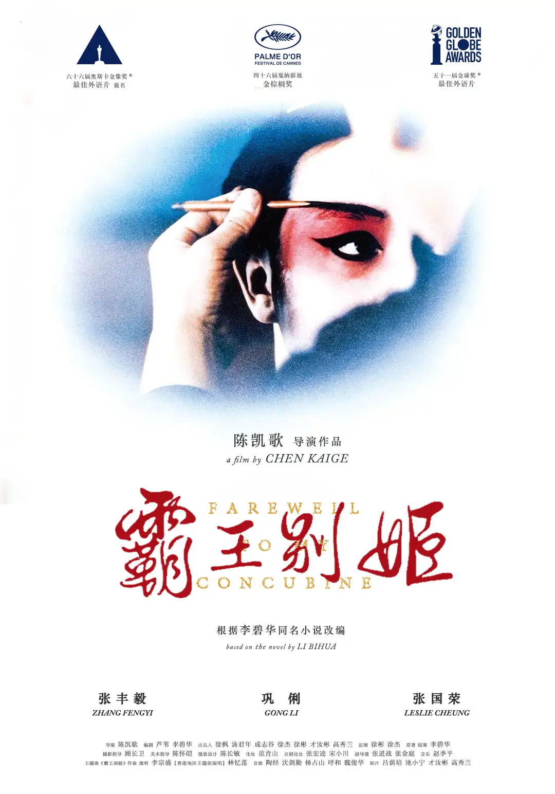 熊出没第一季