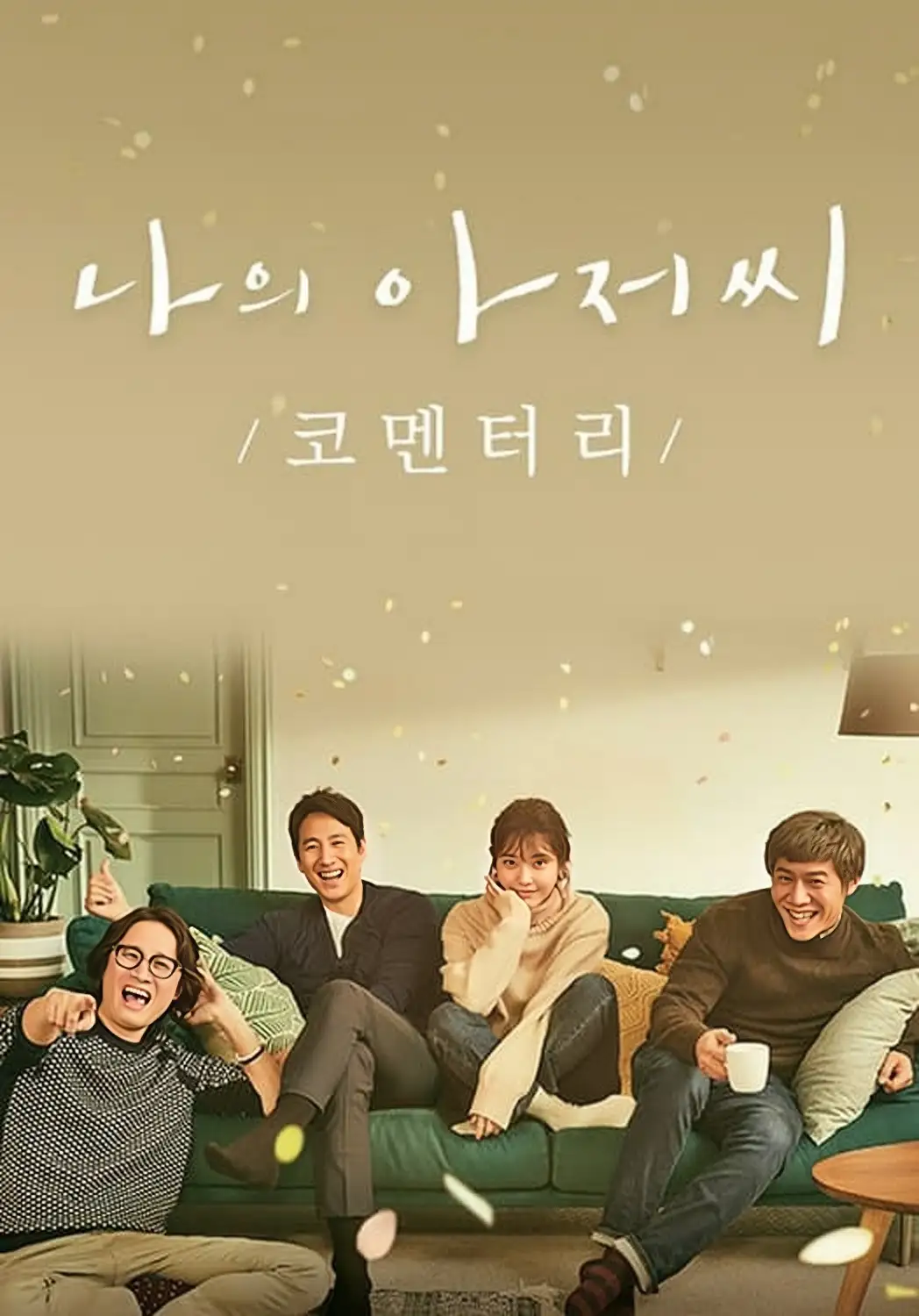 电影《瞬息全宇宙》剧照，杨紫琼饰演的伊芙琳在不同宇宙中的造型切换